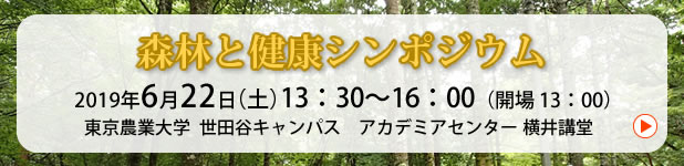 sympo_201906_up