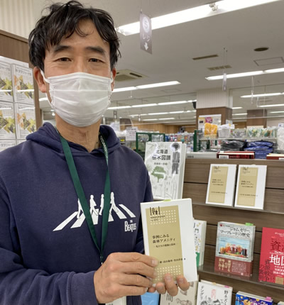 事例にみる 森林アメニティ―私たちの健康と森林―