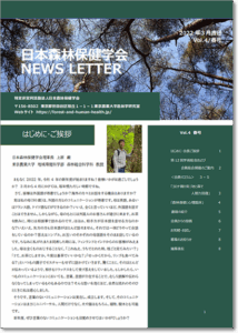 News Letter Vol.4(2022年3月)