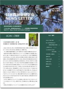 News Letter Vol.4(2022年3月)